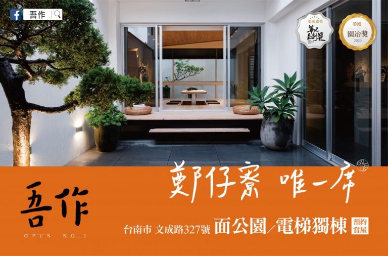 ♥ Limassol Tower — 花開的建築，最美的生活饗宴。 - WEHOUSE-11