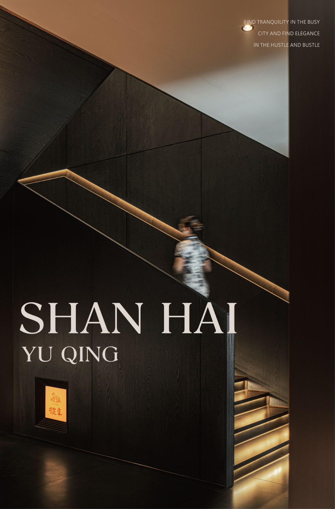 礼季小馆 中餐厅丨中国重庆丨MHD 莫慌空间设计-11