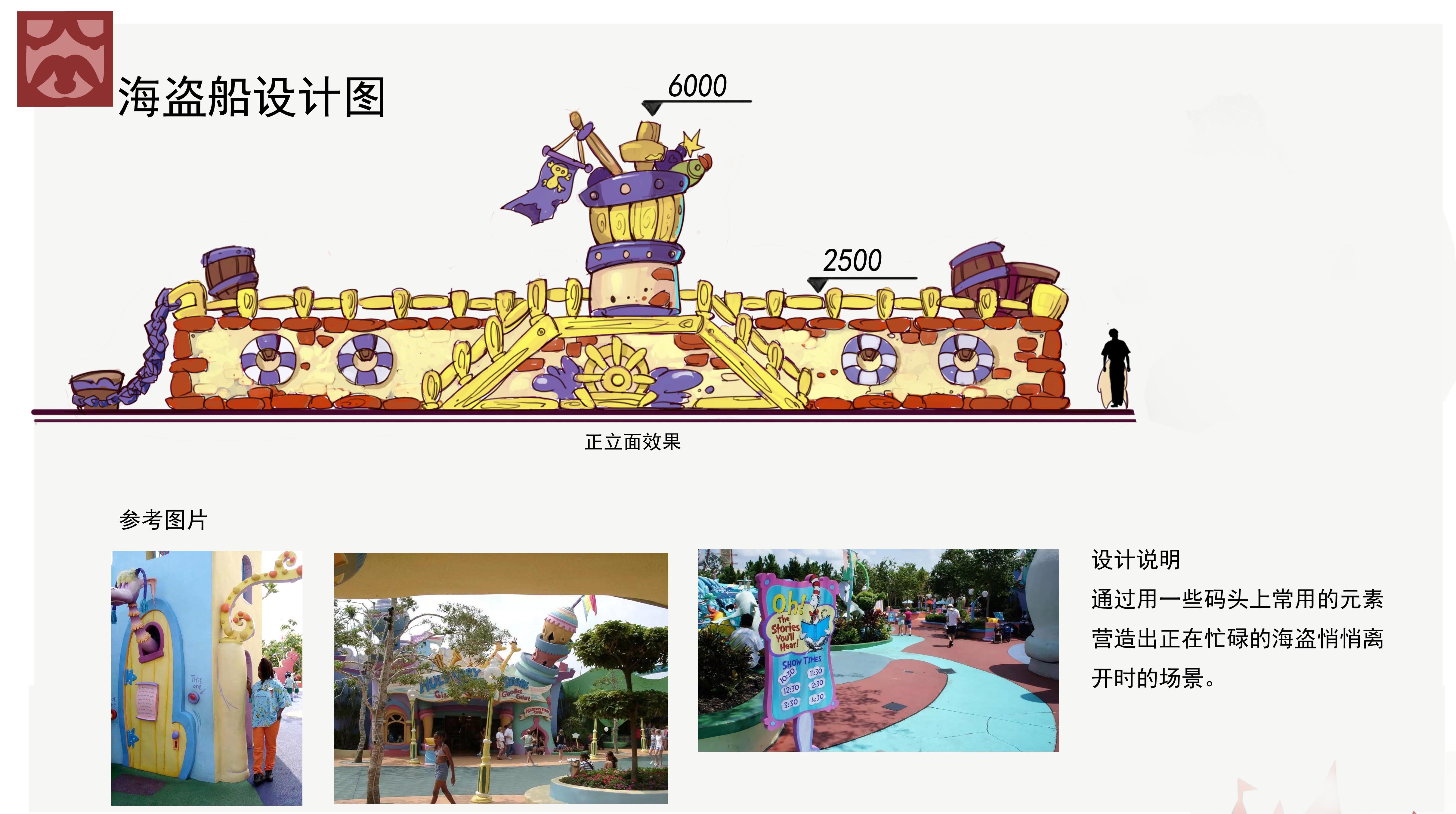 游乐景观原创设计解析-33