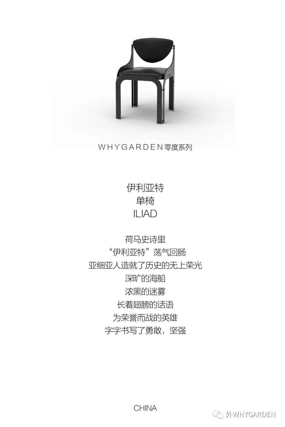 雪国之暖 · WHYGARDEN 的新设计哲学丨中国北京丨孟也空间创意设计事务所-39