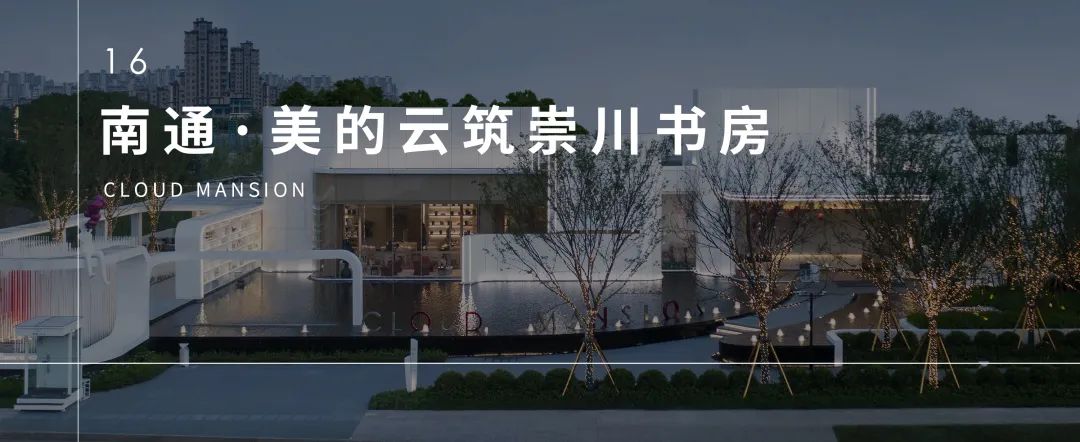 景观先行与低成本景观 · 房地产行业的新趋势丨罗朗-27