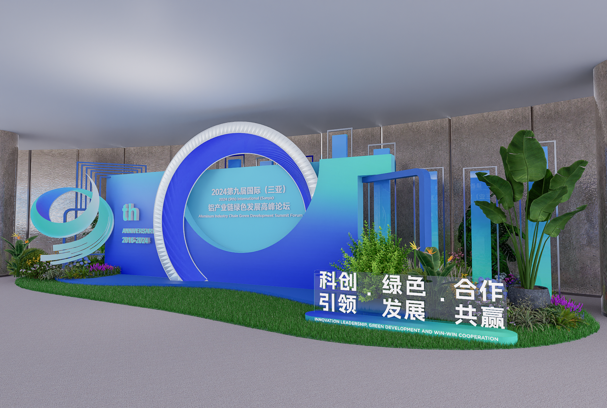 铝产业链高峰论坛-亚特兰蒂斯-7