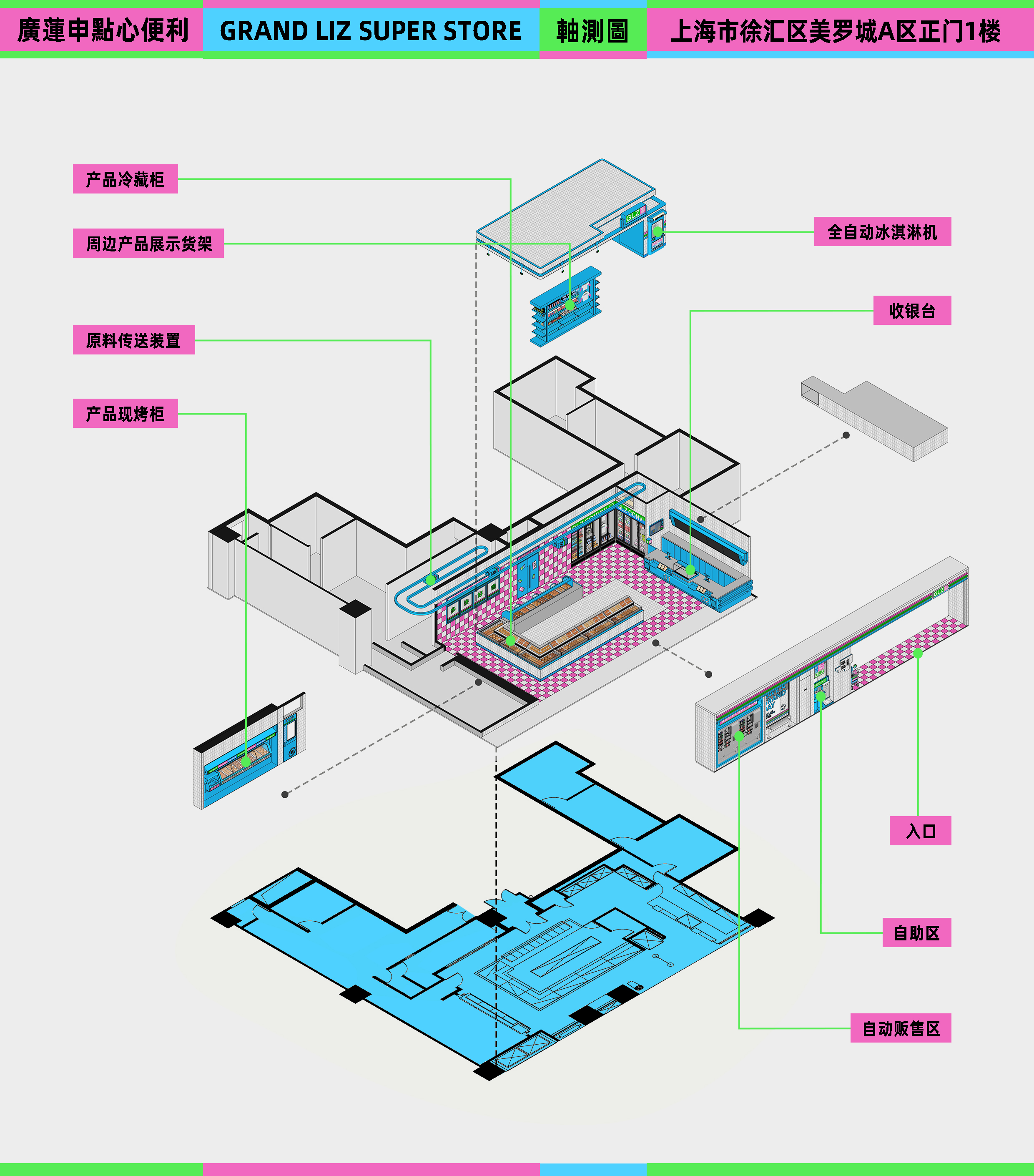 廣蓮申點心便利|上海美罗城丨中国上海丨或者设计,理所设计-25