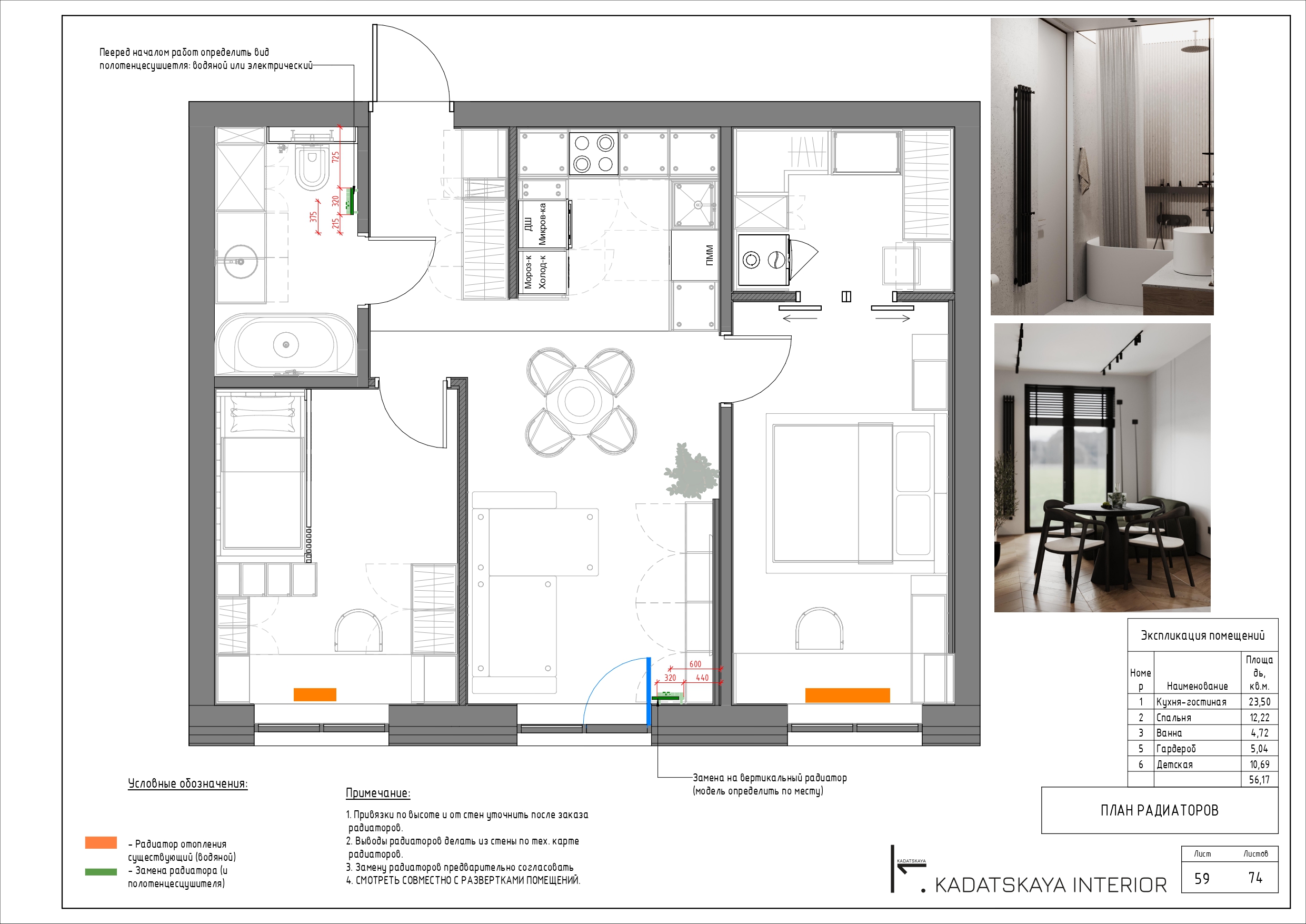 INTERIOR DESIGN PROJECT FOR A 60M2 APARTMENT-58