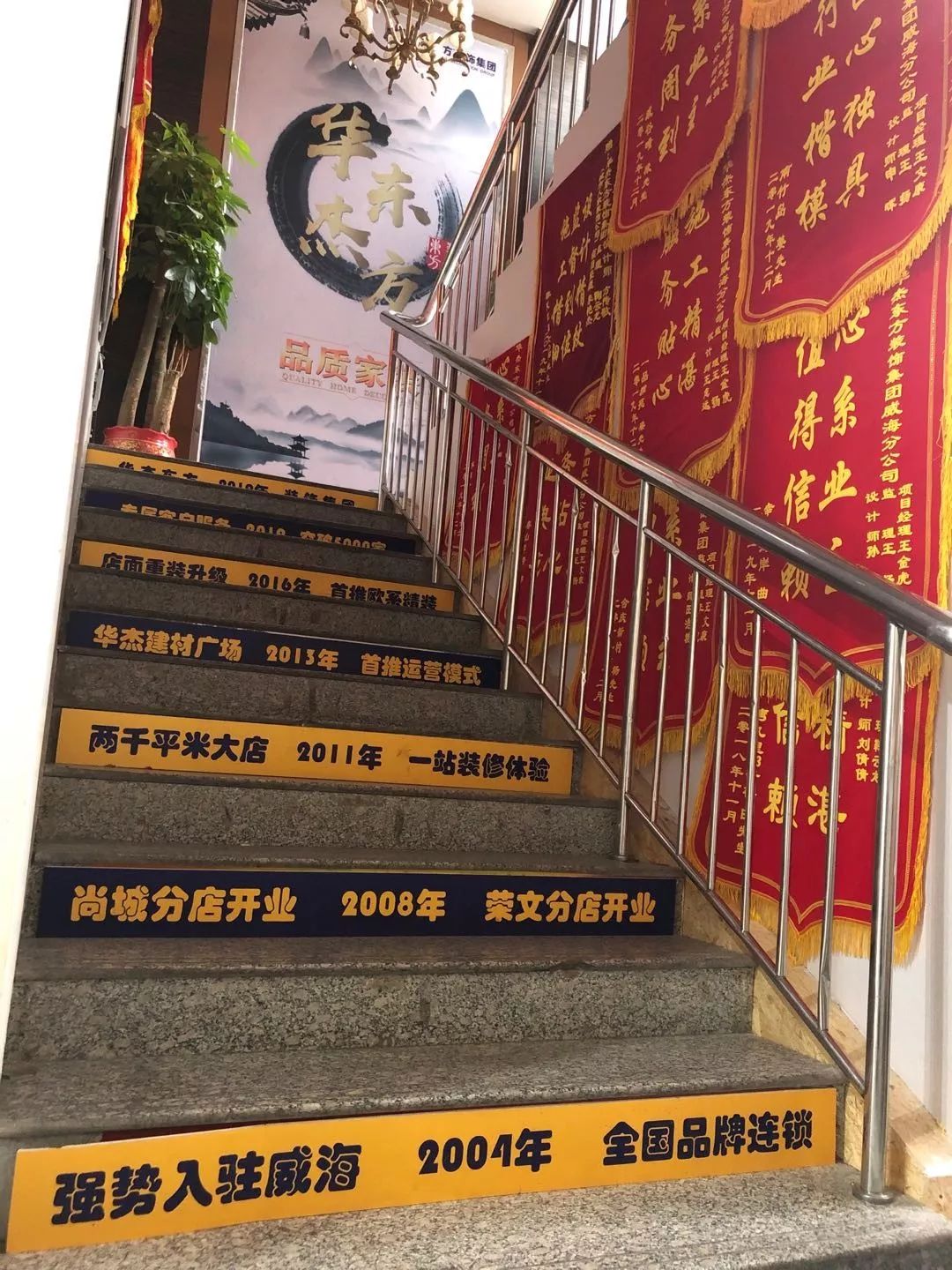 威海华杰东方装饰集团 | 引领家装行业新潮流-6