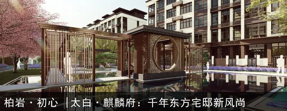 柏岩·初心 |治平·锦阳： 万象焕新，共享人文社区-45