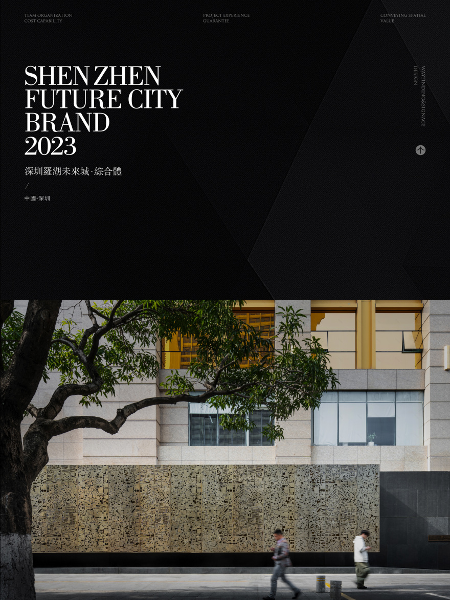 华润深圳·罗湖·未来城 · 展示中心丨中国深圳丨深圳市瑞海标识有限公司,万社设计,广亩景观,翰博设计-15