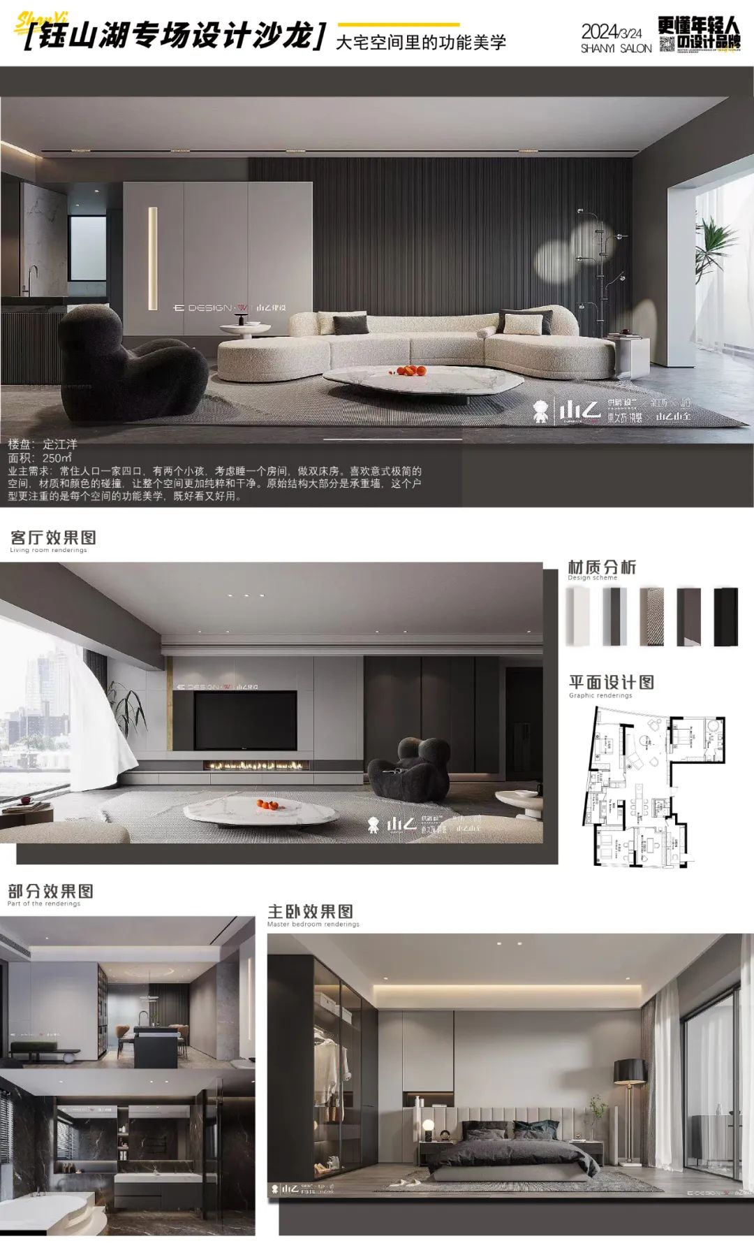 中建钰山湖·山乙【设计沙龙专场】-33