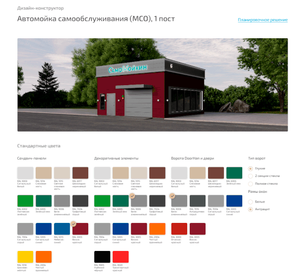 典型汽车清洗设计构造器-4