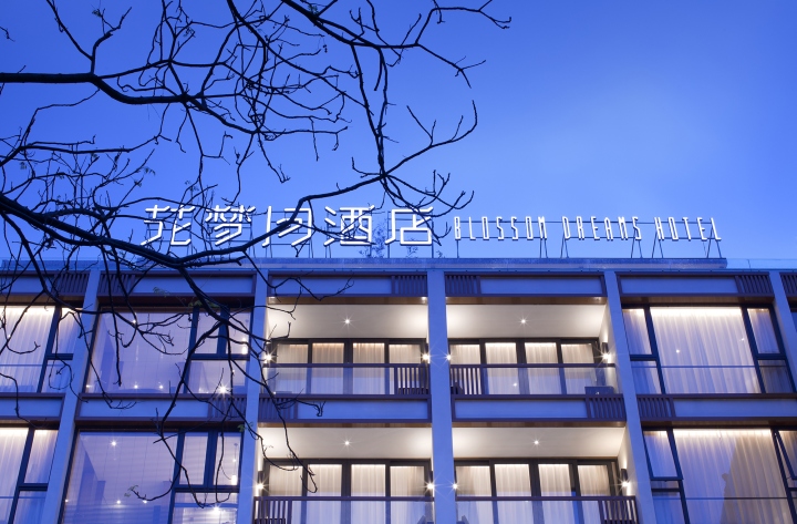 梦幻之花 杨朔 Blossom Dreams Hotel-41