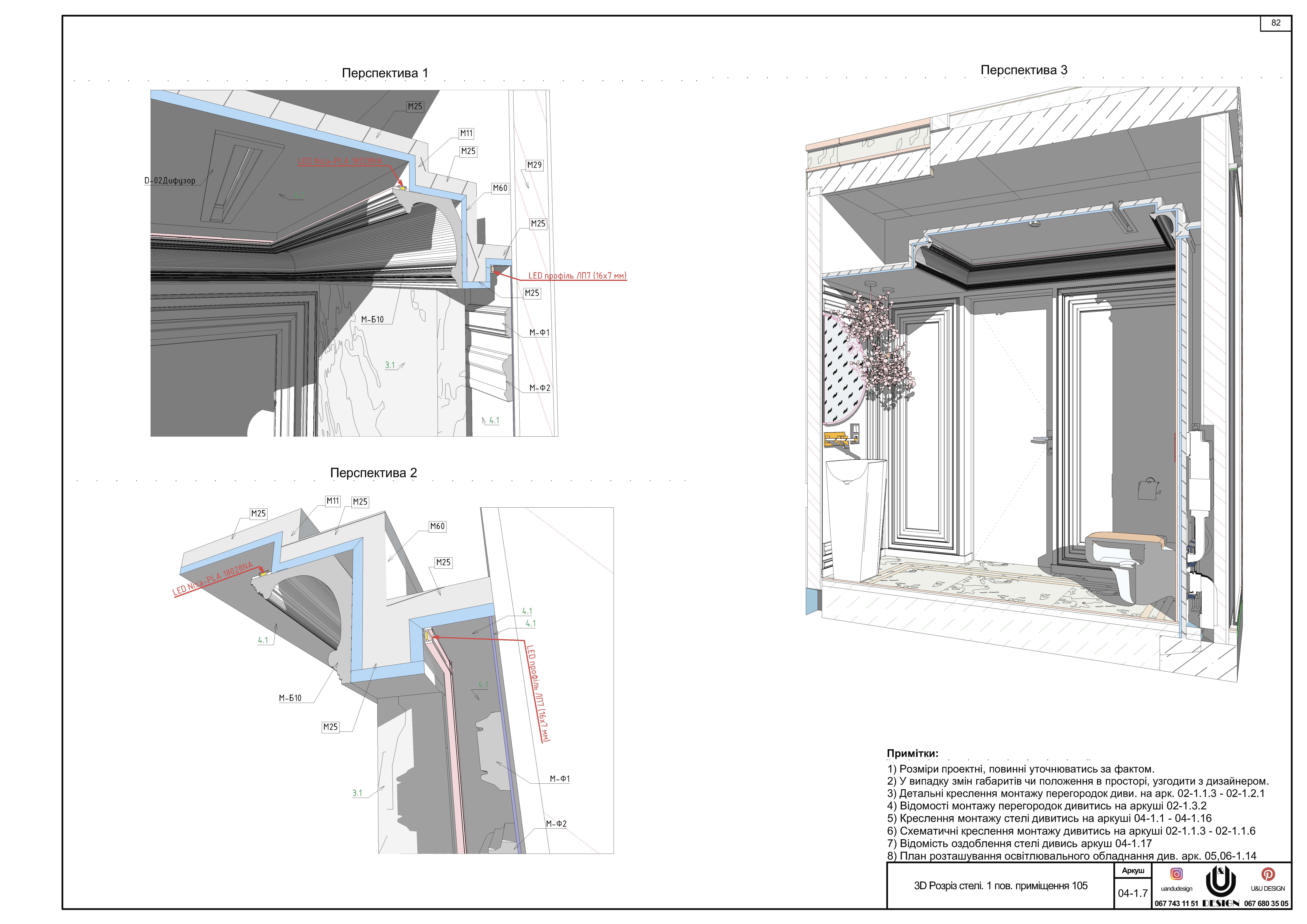 Works drawings design projects-6
