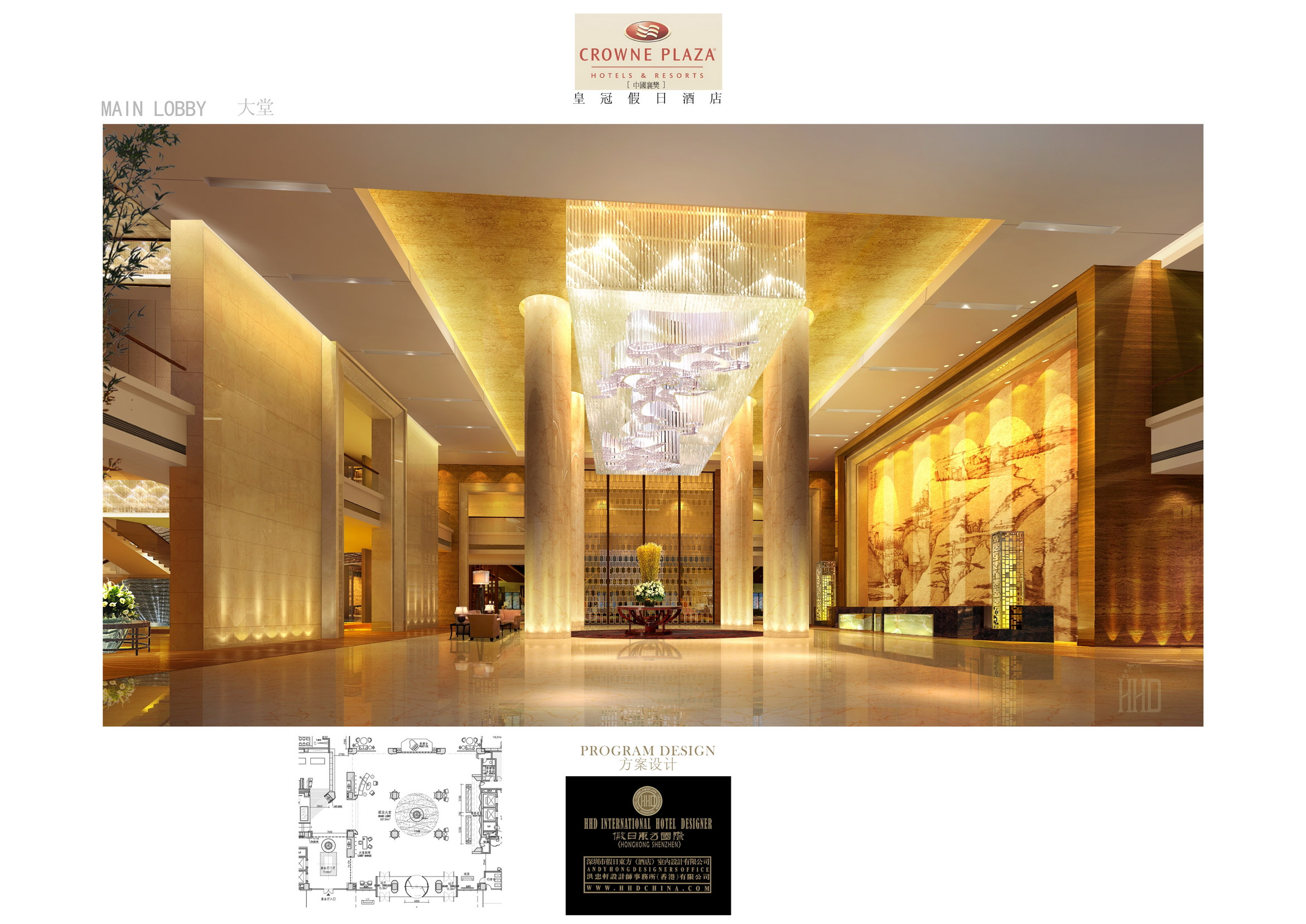 襄樊皇冠假日酒店方案设计-0