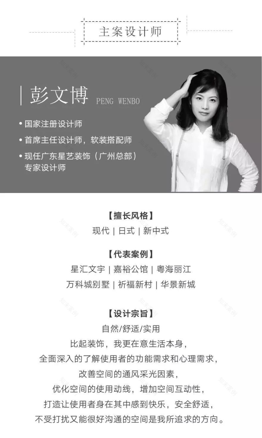 越秀·下塘西路-87