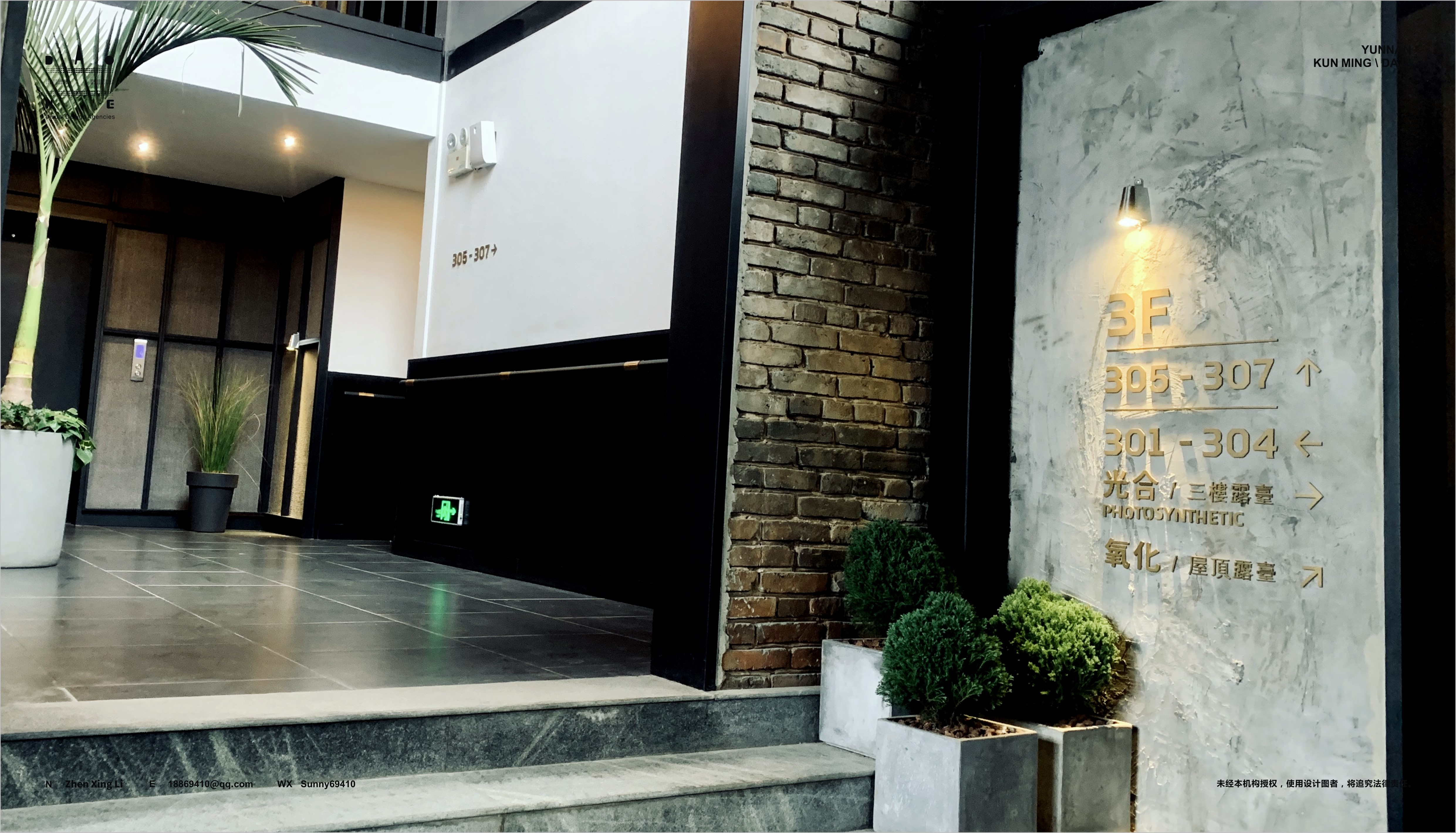 RAW HOTEL 酒店导视-23