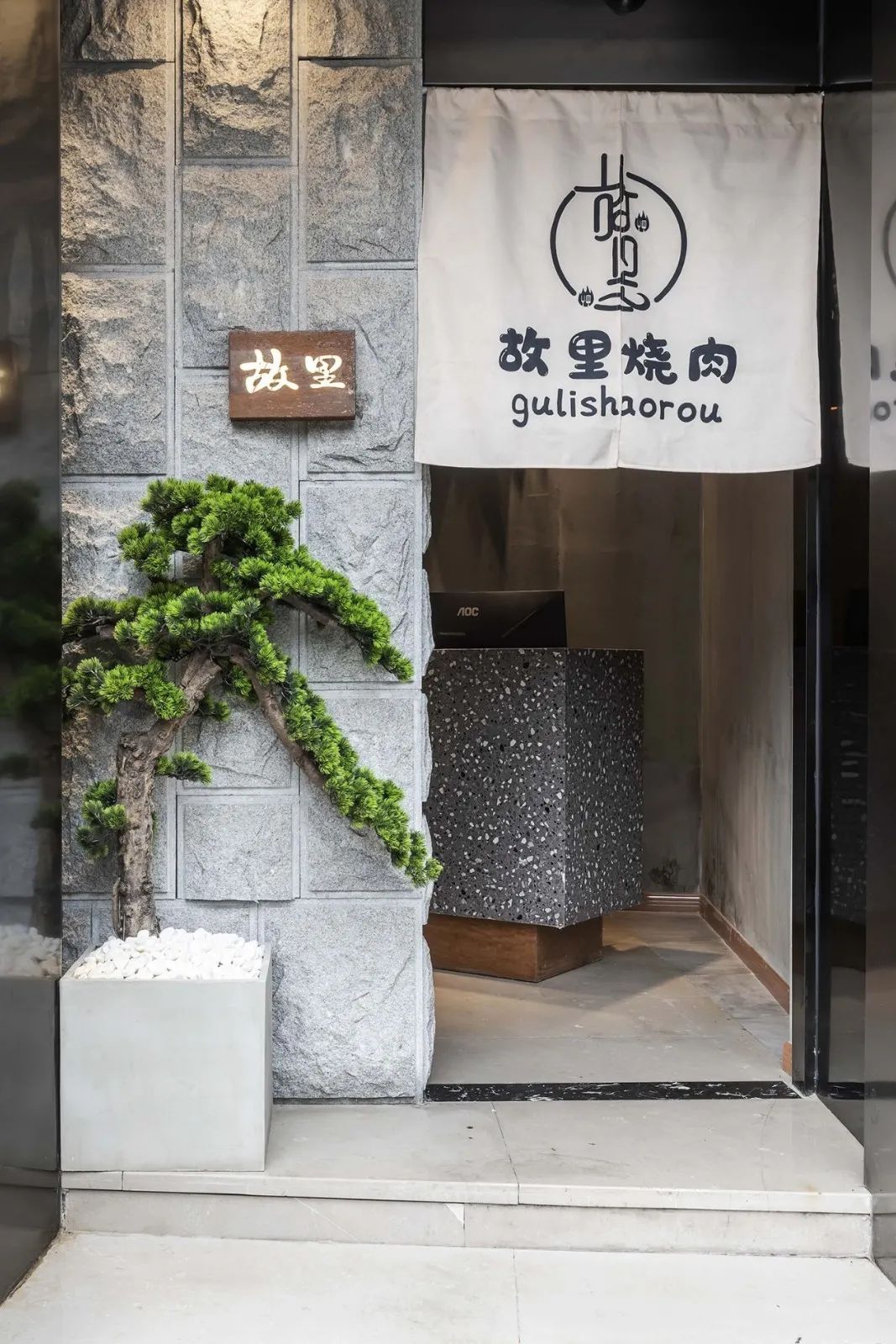重庆日式烧肉店“故里烤肉” | 日式氛围与美食的完美结合-7