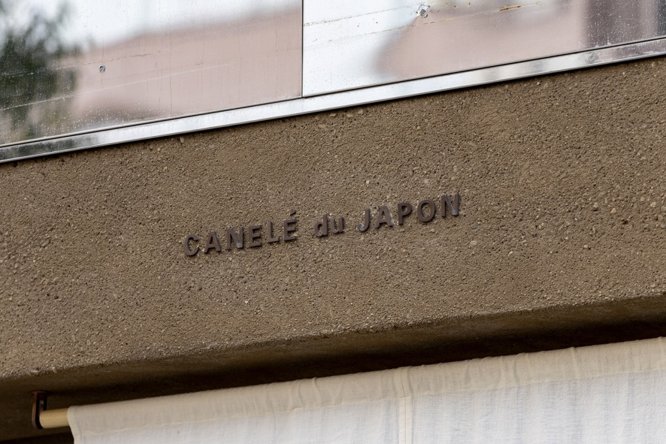 大阪 CANELE du JAPON 甜品店丨日本大阪丨Koyori Architects-32