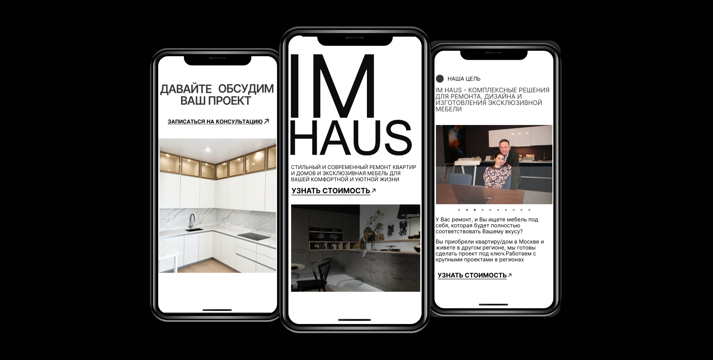 IMHOUSE 室内设计工作室网站-1