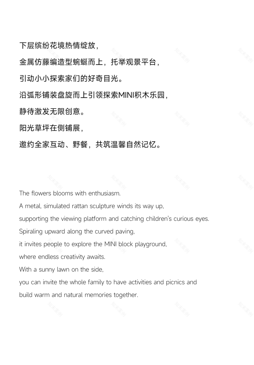 人文自然 拾光成长:天津中海金江里大区丨中国天津丨景观设计及施工图:里表都会,建筑:上海天华,室内:北京瑞视界-13