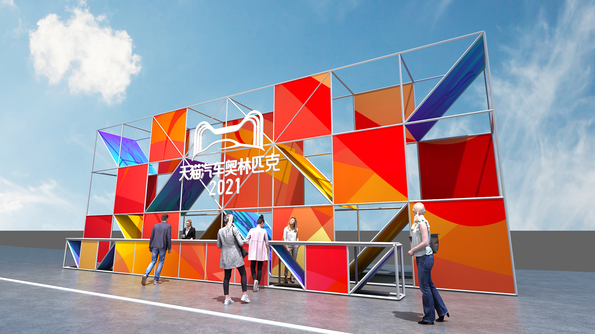 天猫汽车奥林匹克·元宇宙-28