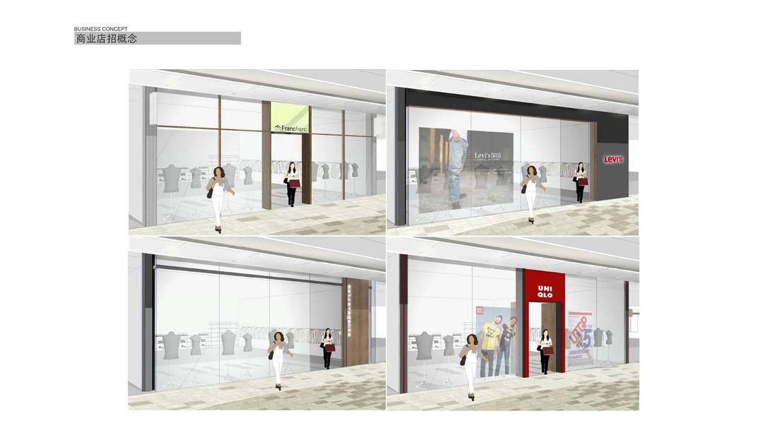 
西安·立丰国际广场 -53