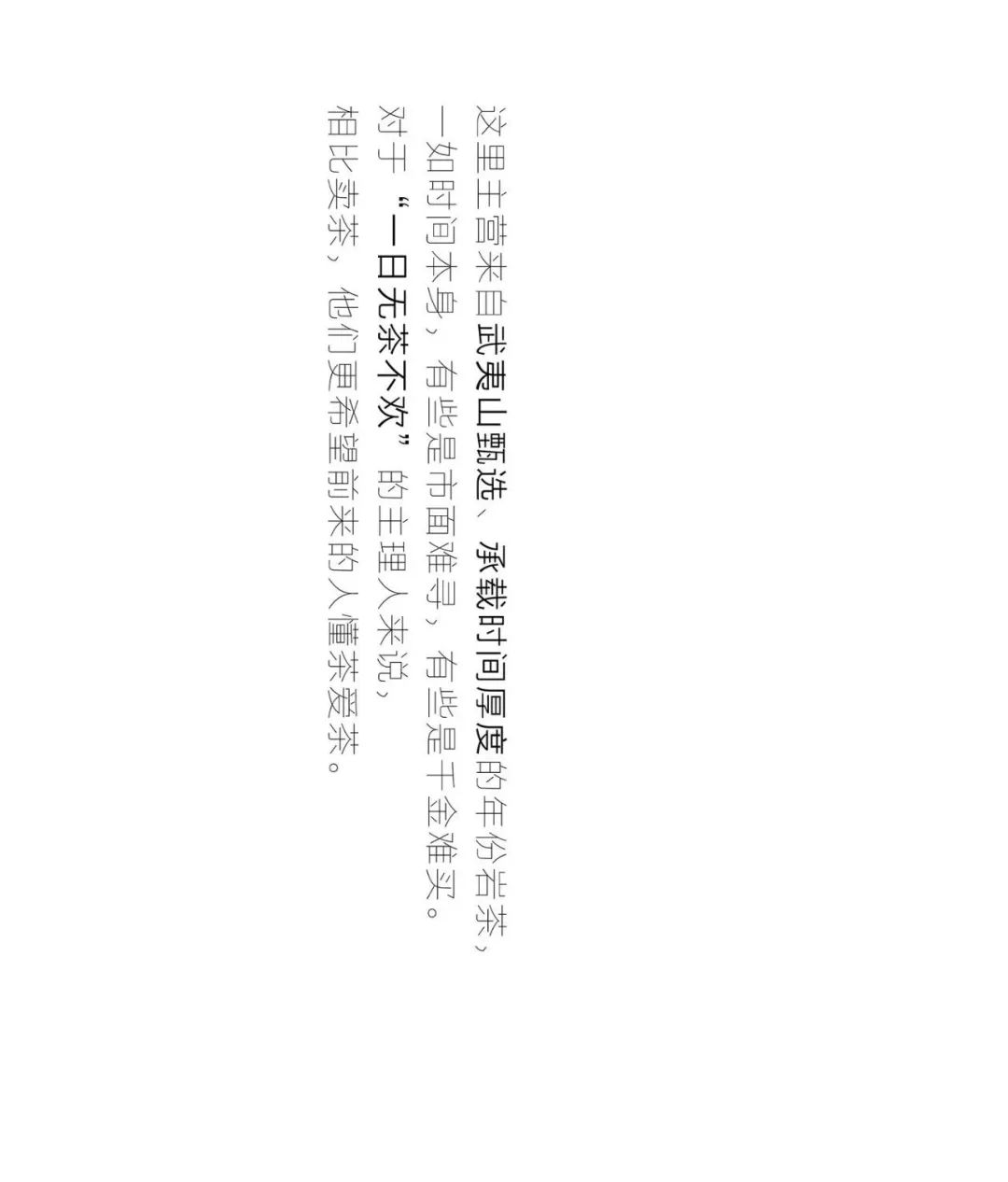 茶心安处，极简禅韵的品茶空间 | 至少是设计-9