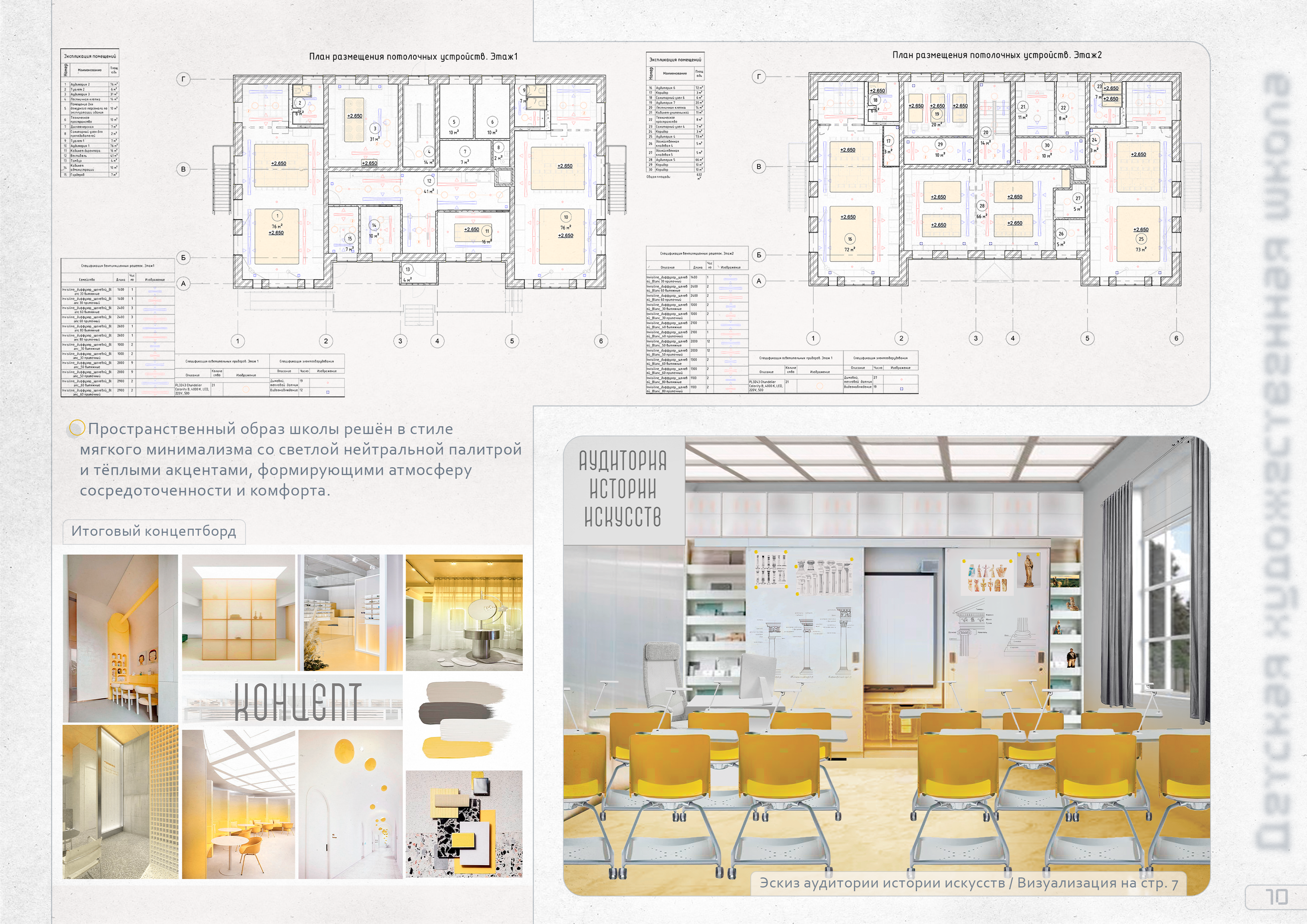 Portfolio Architectural Environment-8