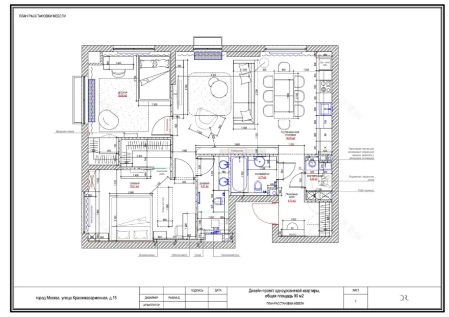 90平米年轻家庭公寓设计丨俄罗斯莫斯科-33