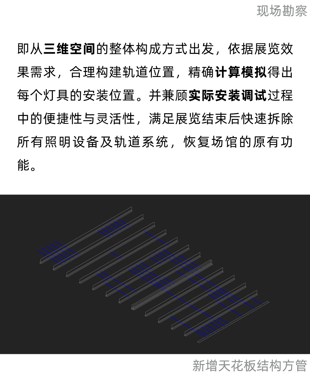 马丁·马吉拉1989-2009女装系列杭州天目里｜展览照明设计篇Ⅰ｜DLX驭韶照明设计-3