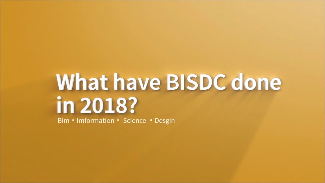 数字城市 | BIM 助力建筑行业新变革-19