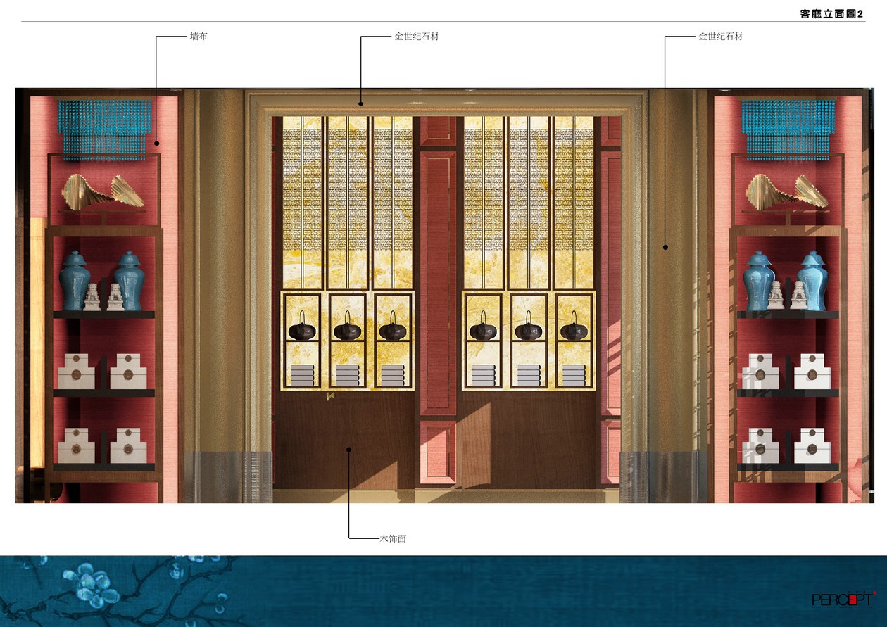 麓府合院概念方案-17
