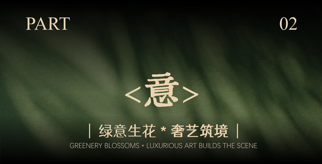 九樾云筑会所丨SHD山禾设计-32