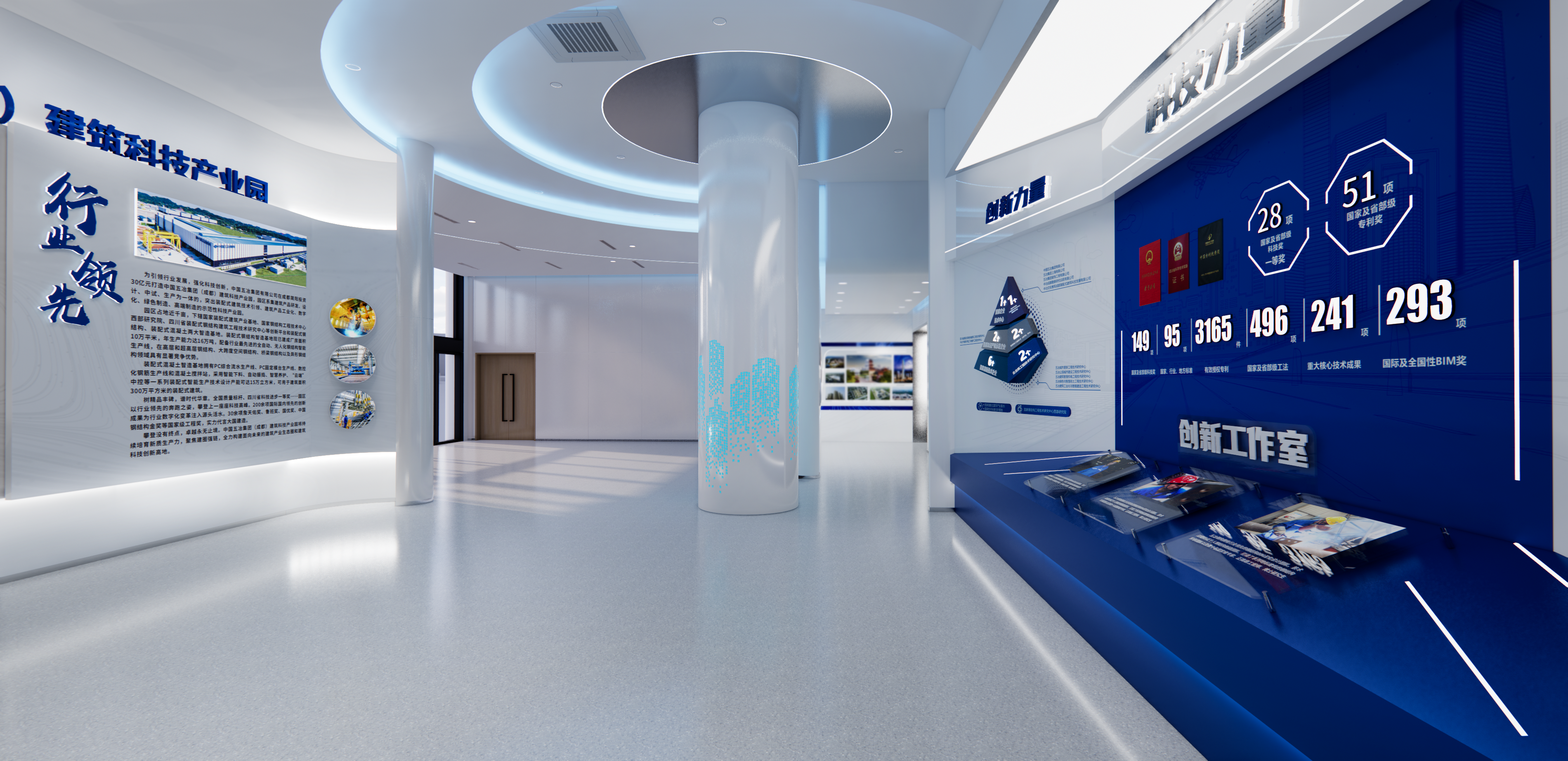 中國五冶裝配式鋼構（簡陽）基地展廳-4