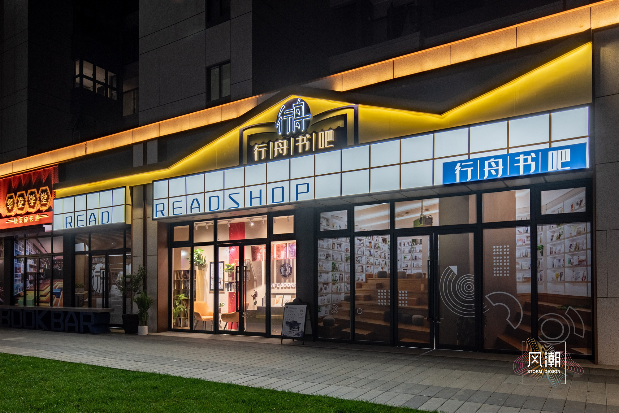  昆明·华发书香云海  书香云海处，商业赋场景-4