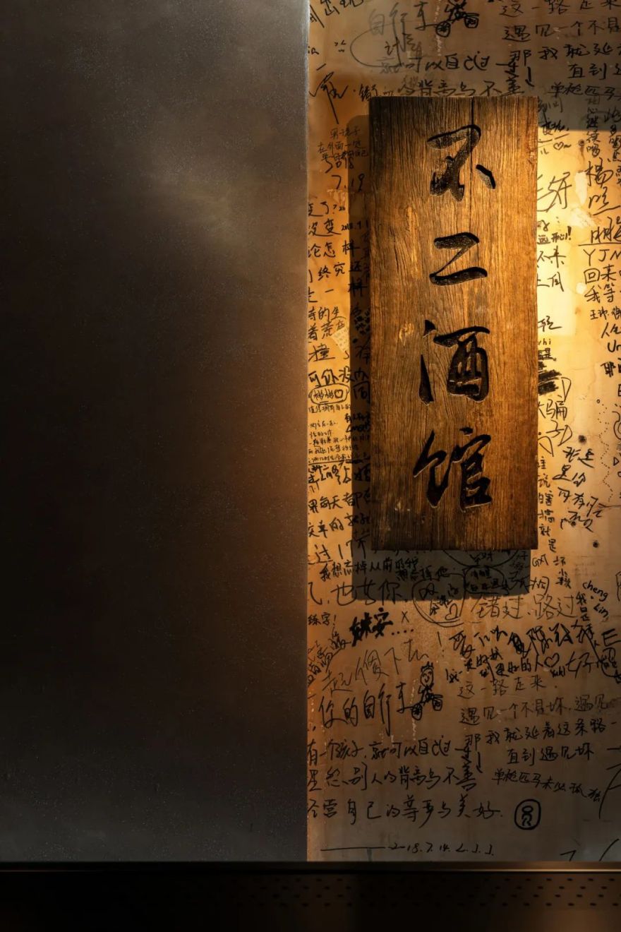 沈阳不二酒馆翻新升级设计丨中国沈阳丨白菜设计-37