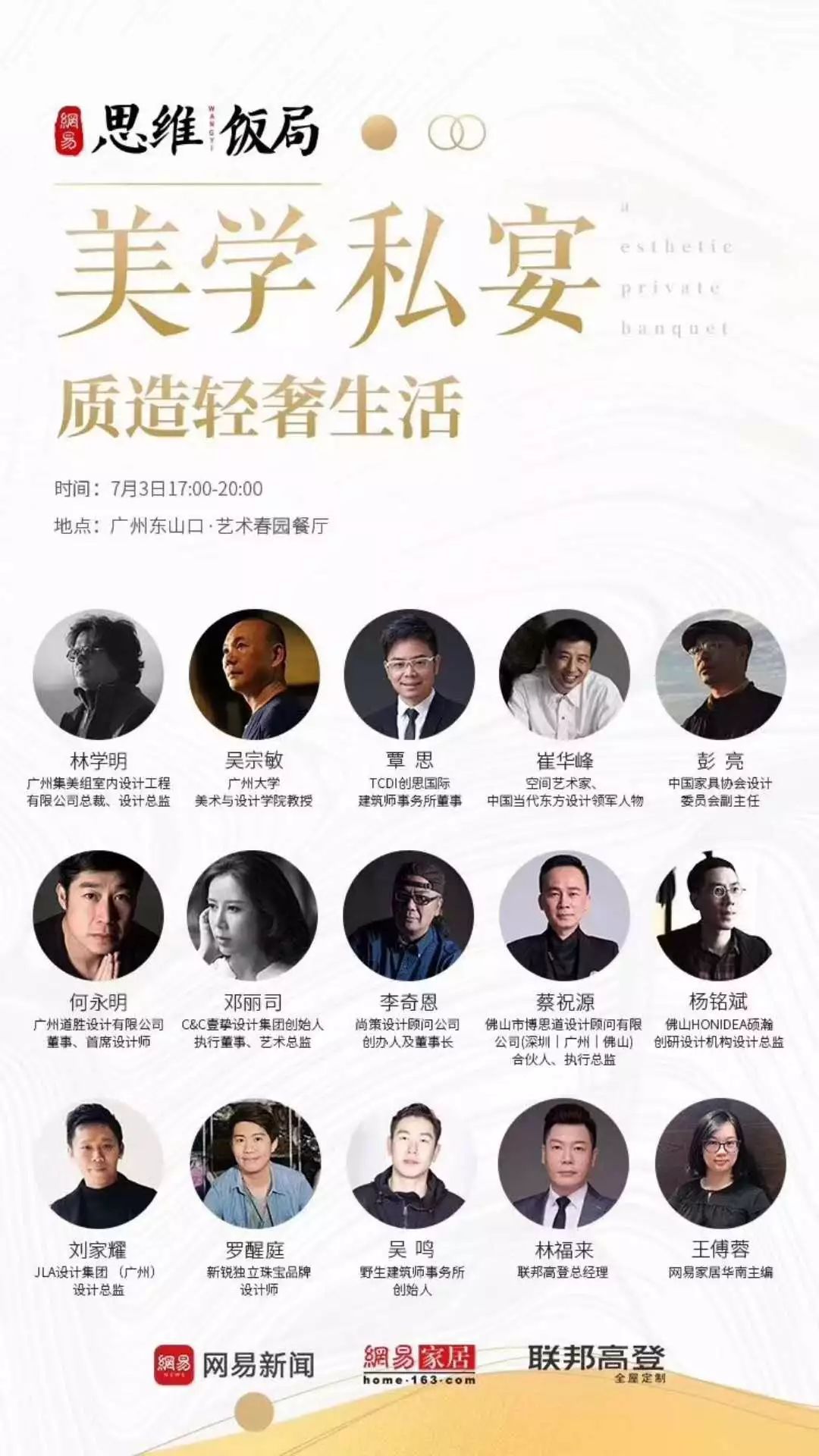 广州春园 | 生活美学与社区商业的完美结合-67