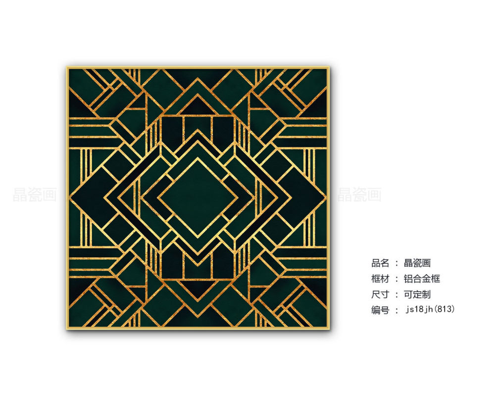 晶瓷画新品发布——家庭酒店软装良品-9