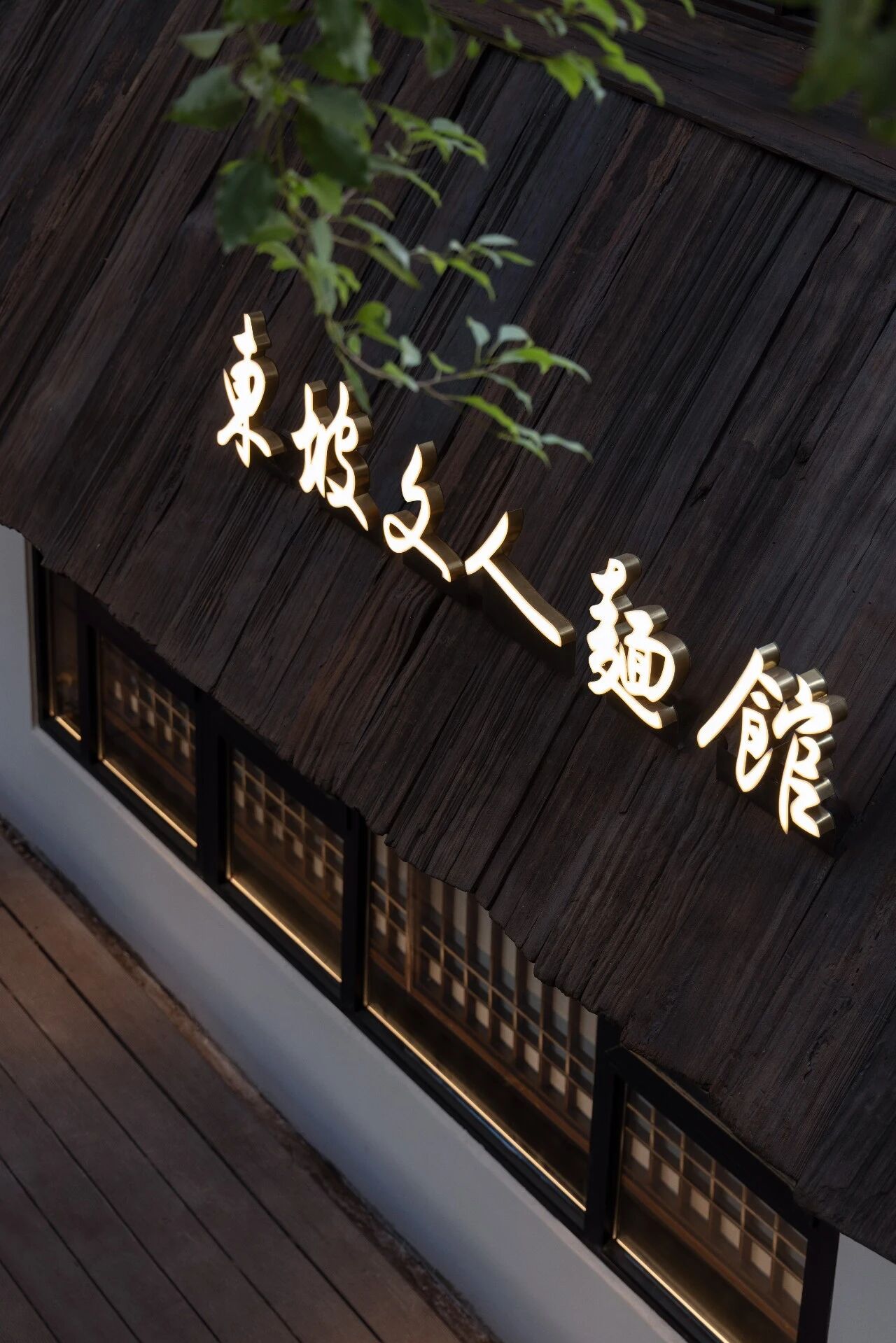 东坡文人面馆丨中国杭州丨杭州观堂室内设计有限公司-41