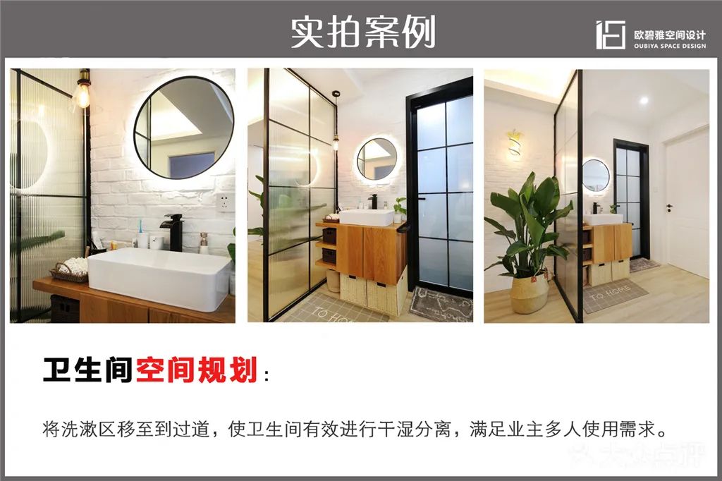 欧碧雅案例 | 76m²老房翻新,北欧风演绎空间魔法-34