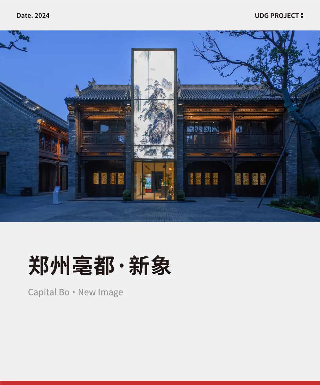 亳都·新象丨中国郑州丨UDG联创设计-0