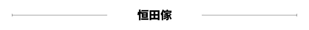 恒田家 140 平两室设计丨恒田设计-55