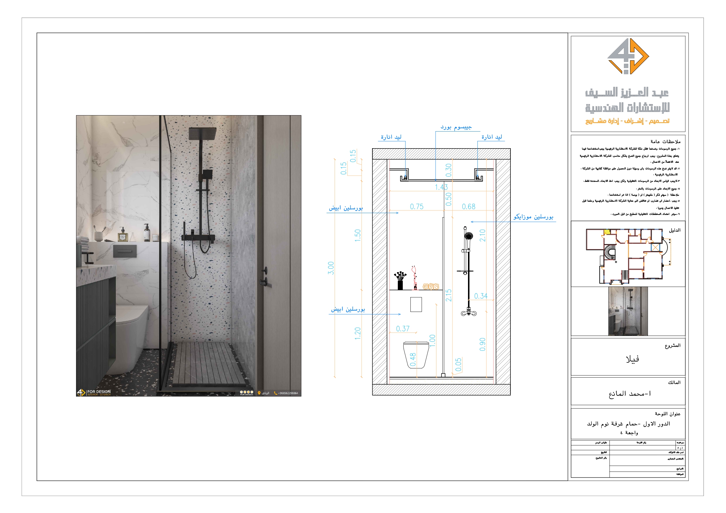 Boy Bedroom & Bathroom In KSA-17