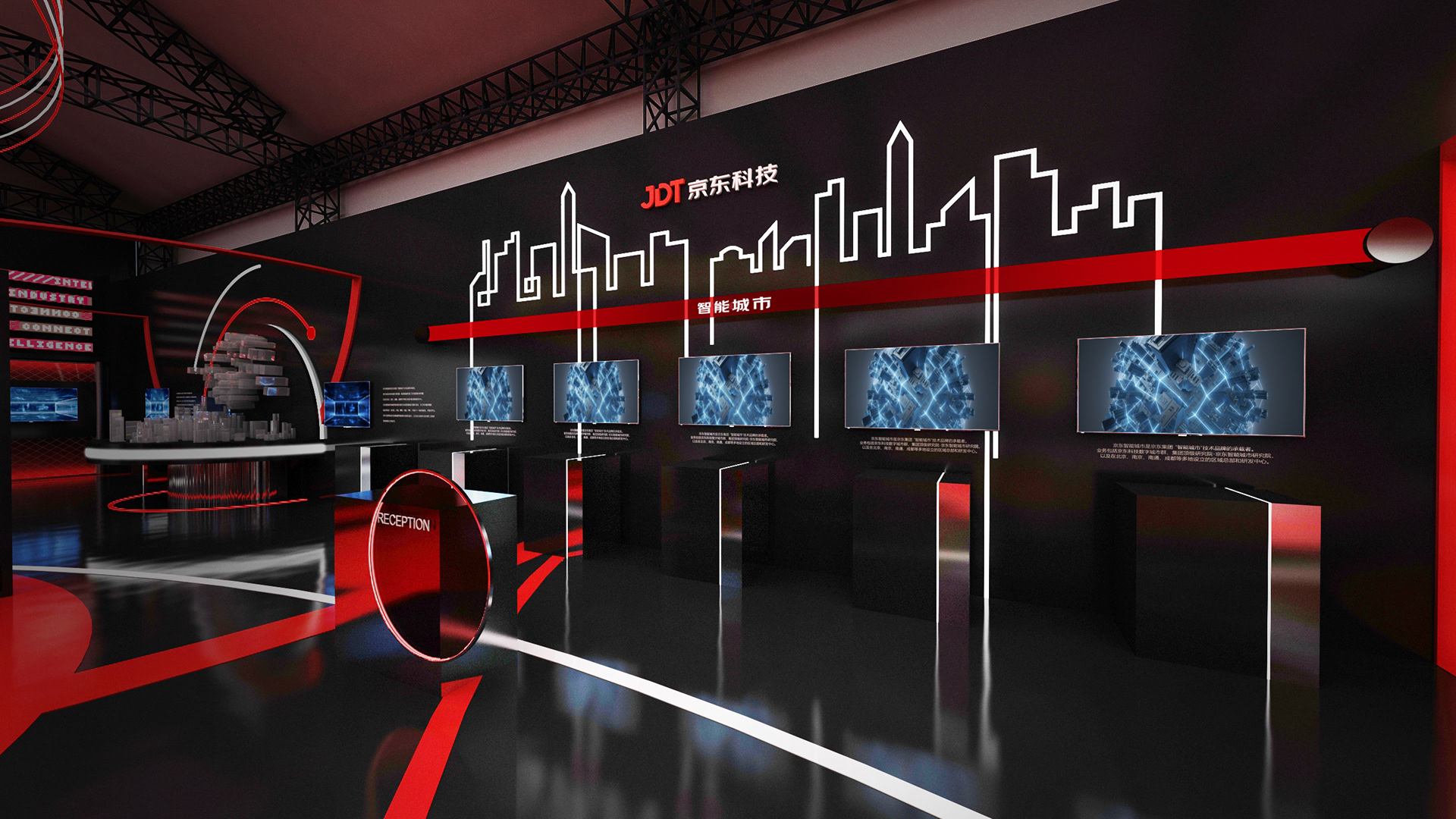 2021 / 世界物联网博览会 京东展台-7