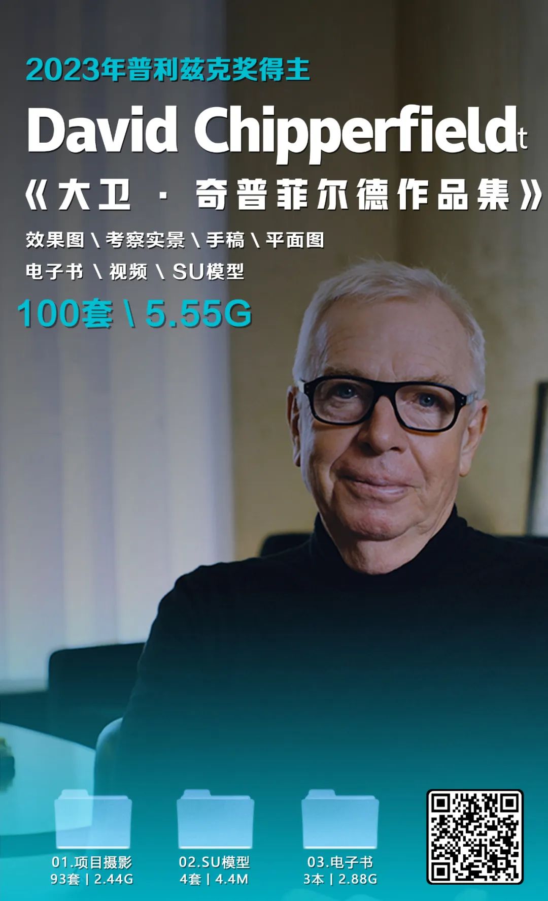 上海洛克外滩源丨中国上海丨戴卫奇普菲尔德建筑事务所-190