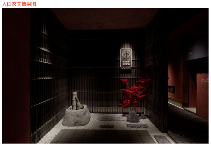 清远竹料亭日式料理全案设计-18