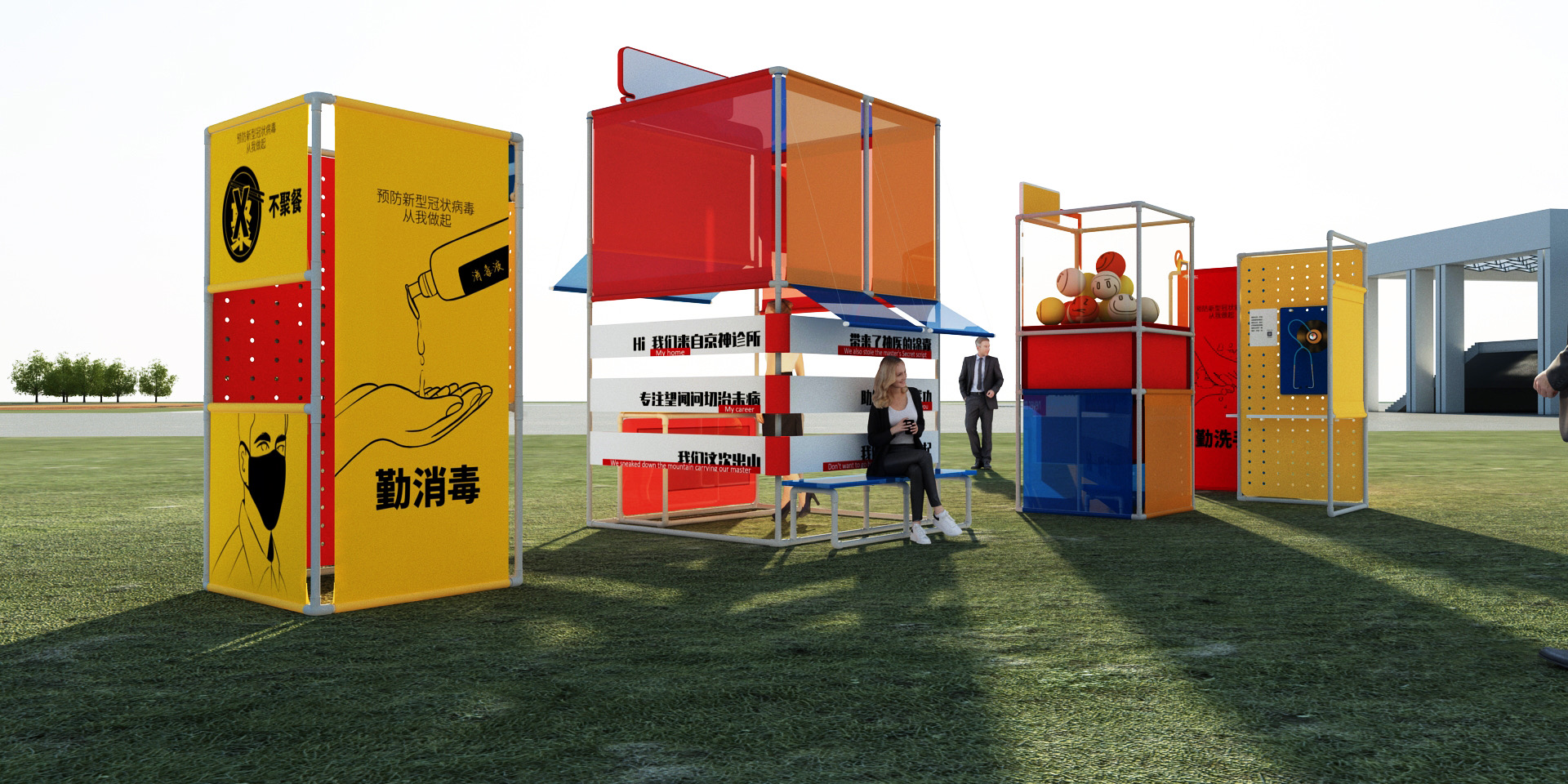 京东校园公益-0