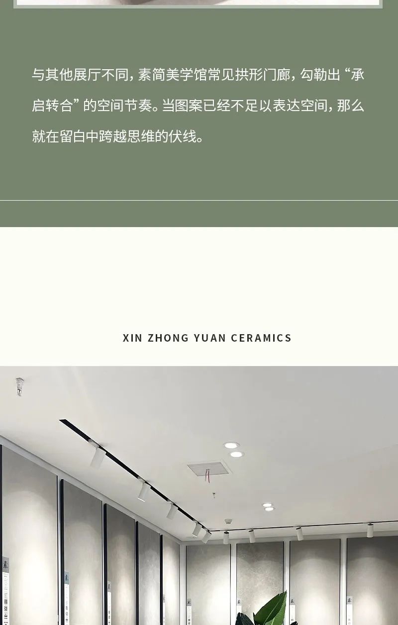 素简美学馆013 | 鞍山，纳自然之形，漫步美好之境-8