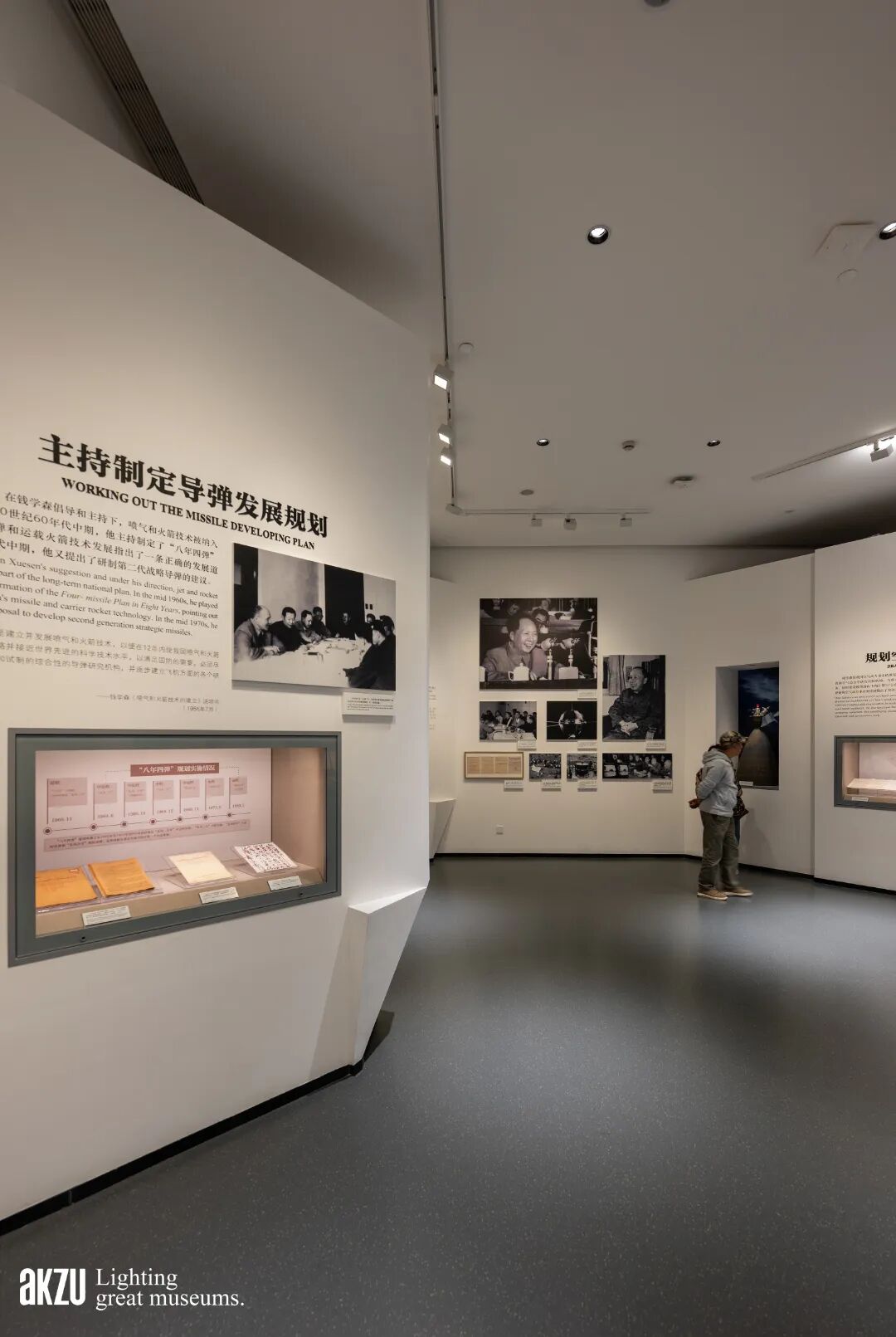 钱学森图书馆：《人民科学家钱学森》|埃克苏博物馆照明项目-67