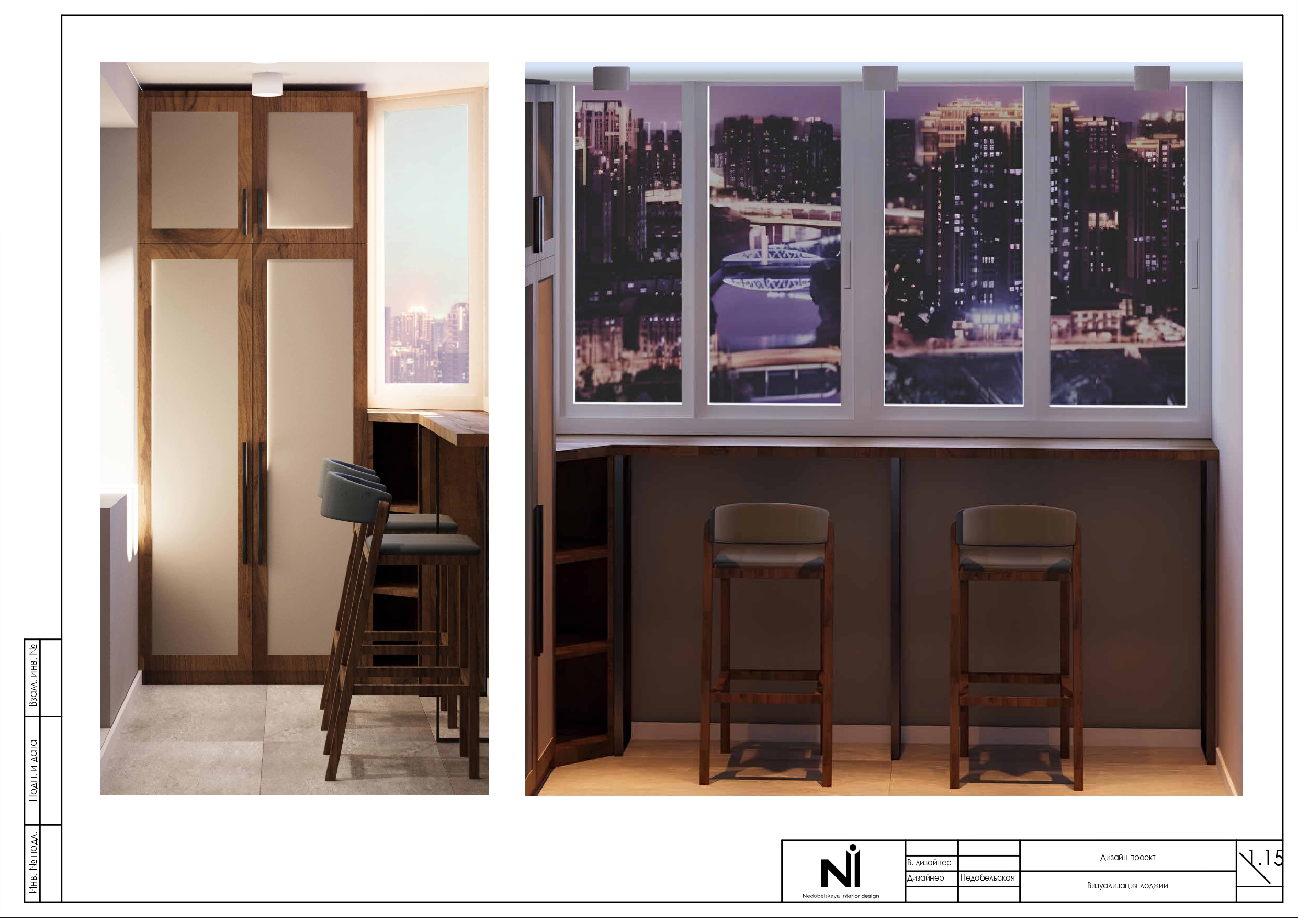 Дизайн вторичной однушки-14