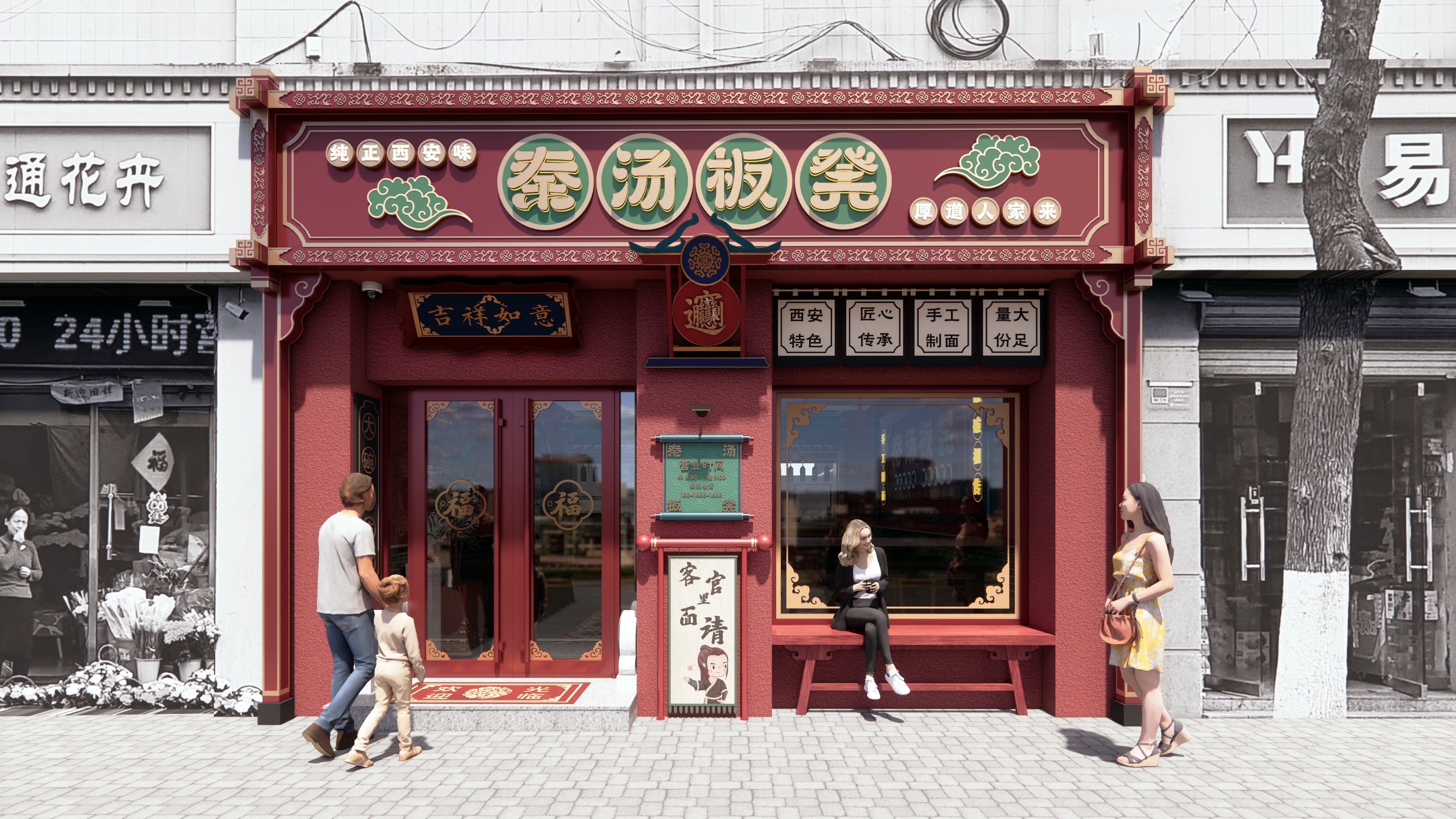 【秦汤板凳】天津网红西安面馆设计-0