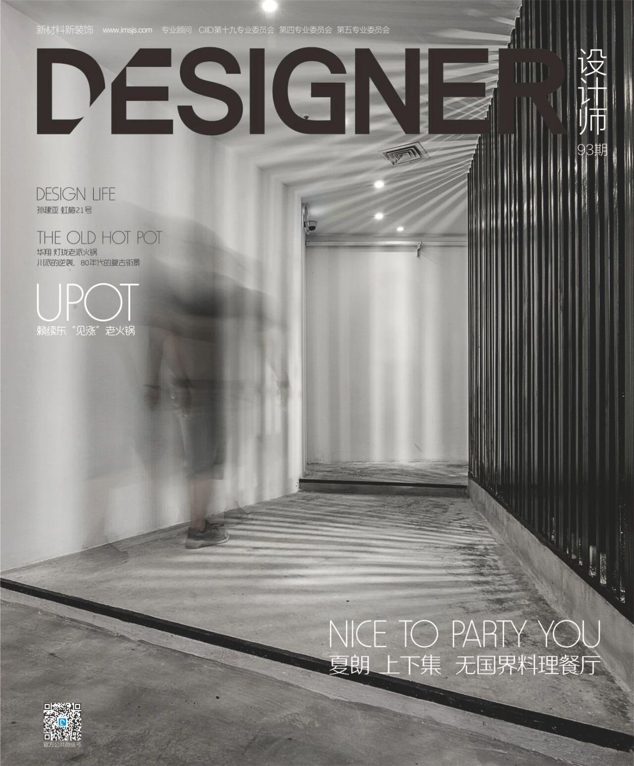 首发 X 熊翔飞 X 静奢白境  家的自然叙事：向光处，有风来_20260110-111